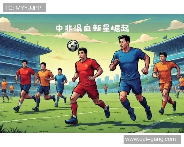 中国足球明星人物的崛起与发展历程解析及其对中国足球未来的影响