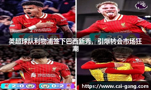 米兰·体育官方网站