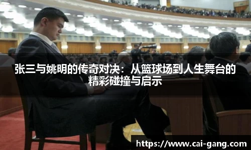 AC米兰体育官网入口