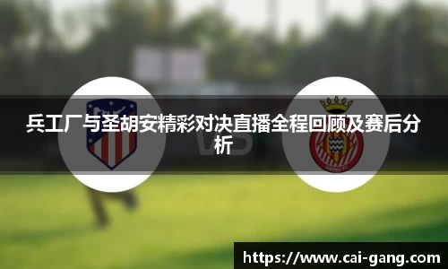 米兰·体育官方网站